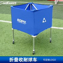 Kindergarten ball cart Basketball storage basket Football storage frame aluminum alloy ball basket Mobile folding basketball cart