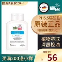 German Shiba Oil Control Shampoo Puffy Persistent Persistent Persistent Pregnant Women to Oil Tickle Refreshing Liquid Improved Oil Head