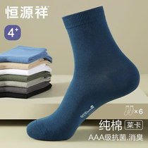 Hengyuan Xiangxiang socks men pure cotton socks spring and autumn black stockings antibacterial all cotton thickening winter