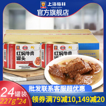 maling Shanghai Meilin red braised beef canned 227g g * 24 instant instant food products