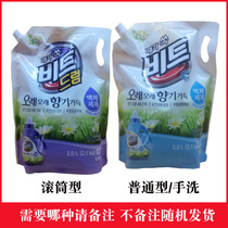 Korea CJLION heijay Lion King bite super concentrated flowers and plants natural fragrance lasting laundry detergent softener bag