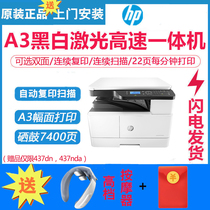 hp HP m437n 437dn 437nda 437nda and white laser multifunction a3 all-in-one printer continuous copy scanning fully automatic double-sided cable network business office hp m