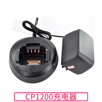 Motorola CP1200 1600 1660 1208 1308 1668 Charger WPLN4137BR
