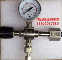 Hongye reducing valve QYF-1R 2R stainless steel gas sampling valve fine tuning valve flow adjustment needle valve Honyeo