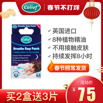 Kang Lifu childrens nasal patch nasal comfort nasal patch nasal congestion nasal patch pediatric nasal artifact nasal patch 6 tablets