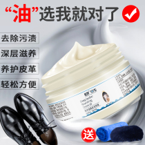 Lanolin colorless black mens and womens care leather jacket leather shoes maintenance universal cleaning set Shoe polishing artifact