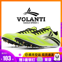 Volandi Eagle Speed Short Running Spikes Men and Women Sports Students Training