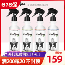 Treasure Spray Japan OneNyan Pet Body Clean Spray Dog Cat Anti-Smell Anti-Static 300mL