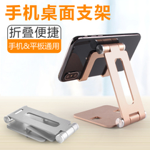 Common technology lazy mobile phone holder desktop live broadcast adjustable tablet charging stand to take pictures and watch movies