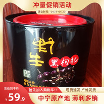 Large grain Non-wild black medlar 10mm New stock Qinghai nourishing canine anthocyanin natural original ecology no added