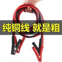 Jianglong car charging with a fire wire then a rescue battery a fire wire a ride wire treasure clip pure copper bold