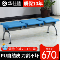 PU Polyurethane Platoon Chair Flat airport Waiting chair No backrest corridor Litandem seat Hospital with waiting chair Long chair