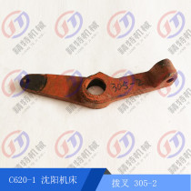 Shenyang Machine Tool C620-1 Pull Fork Oil Pump Lever Inner Hole 22 Rod 305-2 plunger pump Previous