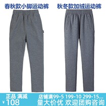 Eaton Gide school uniform sports pants childrens clothing boys and girls gray pants sports pants children slim version trousers 16Y502