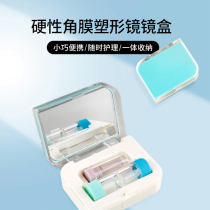 Queenology Corneal Plastic Mirror OK Lens Case Holding Storage Portable Glasses Box Extract Mirror Archives