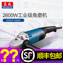Dongcheng 2600W industrial grade angle grinder cutting machine FF-180SH FF-230SH high power angle grinder