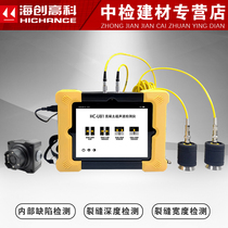 Haichuang High-tech HC-U81 Multifunctional Concrete Ultrasonic Detector Non-metallic Ultrasonic Flaw Detector