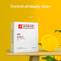 Beijing Tongrentang Mite Removal Soap Face Wash Soap Back Face Foam Rich One Soap Multi-Use Whole Body Available XC