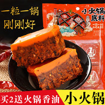 One person hot pot base 90g * 4 bags handmade cube small package dormitory single Mini spicy hot pot material