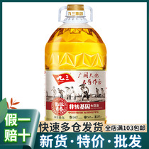 93 Non-GMO refined first-class soybean oil 5L youth-causing series household cooking oil from 2 barrels