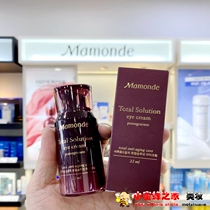 Korean Mamonde dream makeup Multi-Effect repair eye cream high moisturizing moisturizing high elasticity remove dark circles eye bag