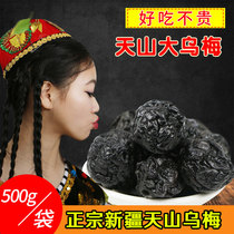 Tianshan big plum train with Xinjiang specialty Wumei dried candied fruit casual snacks