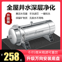 Full house large flow preposition water purifier for household ultrafiltration direct drinking central tap water rural well water filter commercial