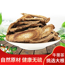 Burdock root 500g burdock leaf root tea can be used with chrysanthemum Cassia sinensis