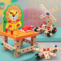 Multifunctional Luban chair disassembly and assembly Screw screwdriver Childrens nut combination hands-on disassembly and assembly of educational toys