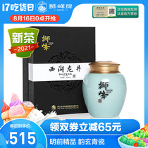 2021 New tea listed Shifeng Mingqian West Lake Longjing tea leaves Old Tea Tree boutique green tea rhyme Xuan Qing Porcelain gift box