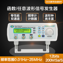 MHS5200A full numerical control dual channel DDS function Arbitrary wave signal generator pulse signal source frequency meter