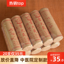 Thunder fire moxibustion moxa stick Zhaos thunder fire home colleagues moxibustion hall to remove dampness palace cold thick moxa column plus medicine moxa stick