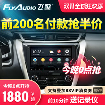 Suitable for Nissan Loulan navigation integrated machine central control large screen special display new Dongfeng modified GS2 Flying Song