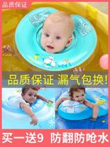 Swimming Circle Swimming Bucket New Item Circle Drink One-year-old Multi-Baby Swimming Circle Childrens neck sleeves Arms Circle Neck Collar