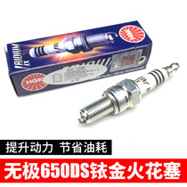 Suitable for Longxin WuPole 650DS LX650-2 CRF CR9 650 large single cylinder NGK Iridium spark plug