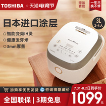 Japan Toshiba rice cooker household grain white rice cooker IH import multi-function 3 liters 4-5 people intelligent reservation