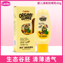 Love sunscreen summer sunscreen sunscreen outdoor boys and girls isolation moisturizer ecological valley embryo