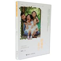 Leave a white child to live in the kindergarten Hu Hua 9787544850285 relay Publishing