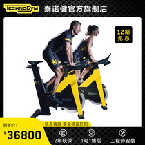 Technogym Tylono Jian Italy imported home exercise bike slimming shaping weight loss