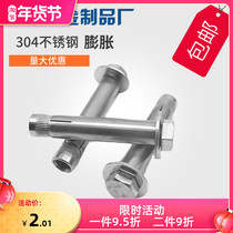 304 stainless steel built-in external hexagon internal expansion screw bolt M6M8M10M12 * 40*50*60-150