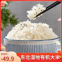 2021 new rice small bowl good food wetland organic rice long grain rice fragrant rice sweet soft glutinous new rice northeast rice
