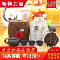 Mingshantang Jinjunmei wooden barrel free purple sand tea Wuyishan Black Tea 500g wooden barrel gift box Shunze