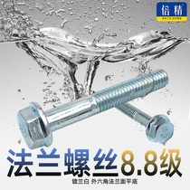 Flange screw 8 8 level plated aranth white Outer hexagonal flange face flat bottom screw with cushion bolt m5m6m8m10m12