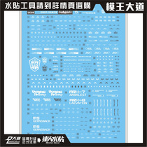 Dalin 1 60 full metal frenzy strong crossbow Melissa flame universal water sticker white gray UC36