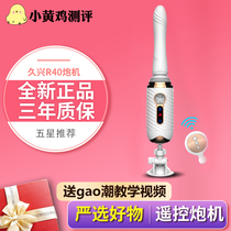  Little yellow chicken R40 convenient gun machine vibrator Female supplies masturbator Sex appliances Adult female orgasm stick