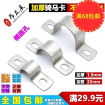  304 stainless steel riding card 110 Ohm card 160 pipe card 200 saddle card thickened hoop galvanized pipe clamp PVC