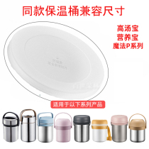 Prevention cover with the same heat insulation drum seal cover food grade plastic pot cover accessories