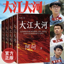 Genuine Dahe four-part song A Nai Wang Kai Yang Shuo Dong Zijian Tongyao starring in the story of Dajiangdong for 30 years.
