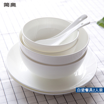 Bowl set 2 people couple home simple white porcelain bowl creative cute pure white bone porcelain tableware set Korean 8 head