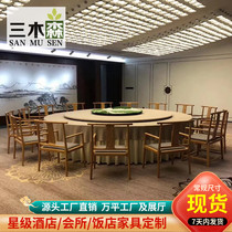 New Chinese hotel Electric dining table big round table B & B House hotel box 10 people 20 people turntable table and chair customization